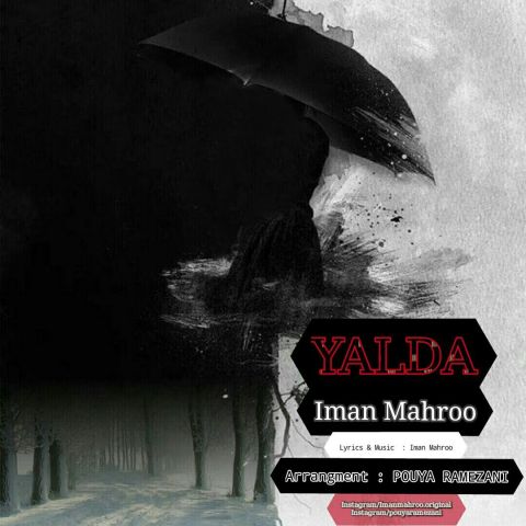 اهنگ   ایمان ماهرو  یلدا