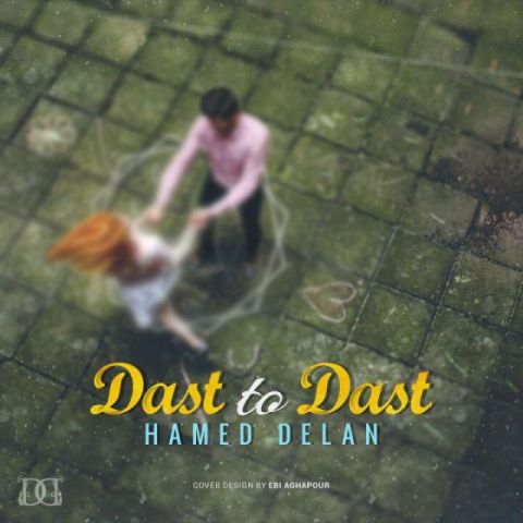 اهنگ   حامد دلان  دست تو دست