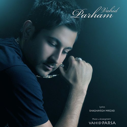 اهنگ    وحید پرهام  تنهایی