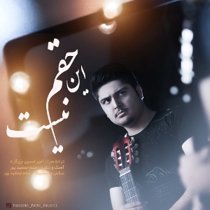 اهنگ    حسین فتحی  حقم این نیست