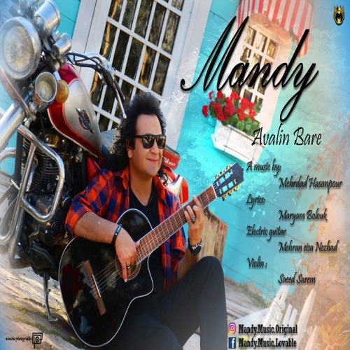 اهنگ    مندی  اولین بارِ