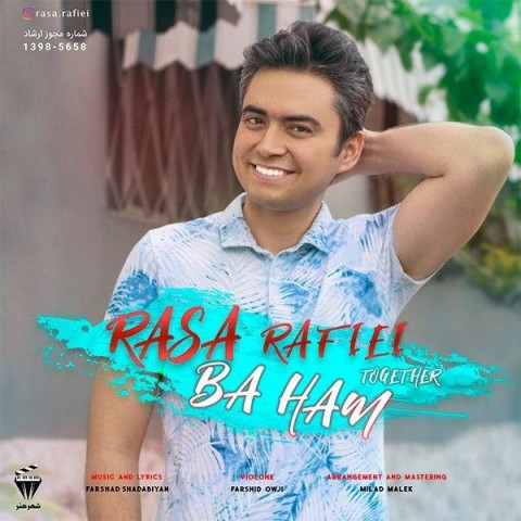  متن ترانه رسا رفیعی به نام با هم