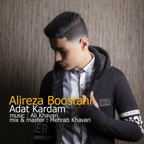  متن ترانه علیرضا بوستانی به نام عادت کردم